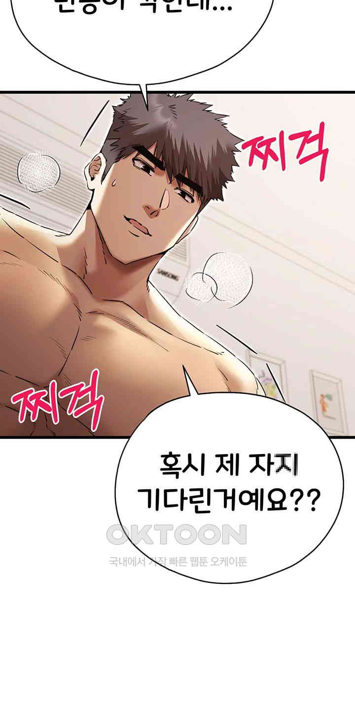 You Want to do it With a Woman You Don't Know? Raw Chapter 61 - Page 17