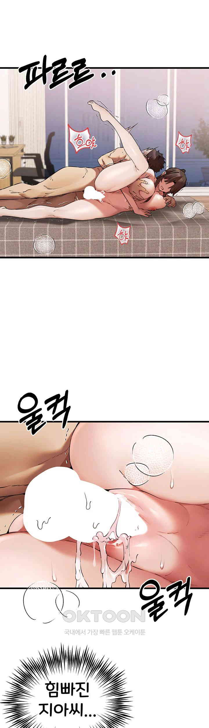 You Want to do it With a Woman You Don't Know? Raw Chapter 61 - Page 30
