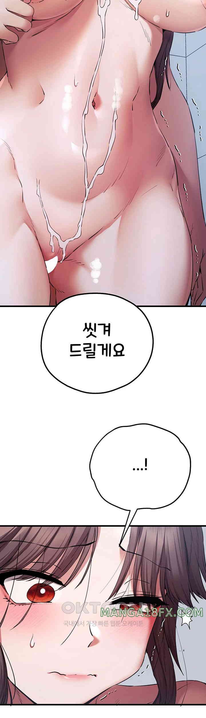 You Want to do it With a Woman You Don't Know? Raw Chapter 61 - Page 40