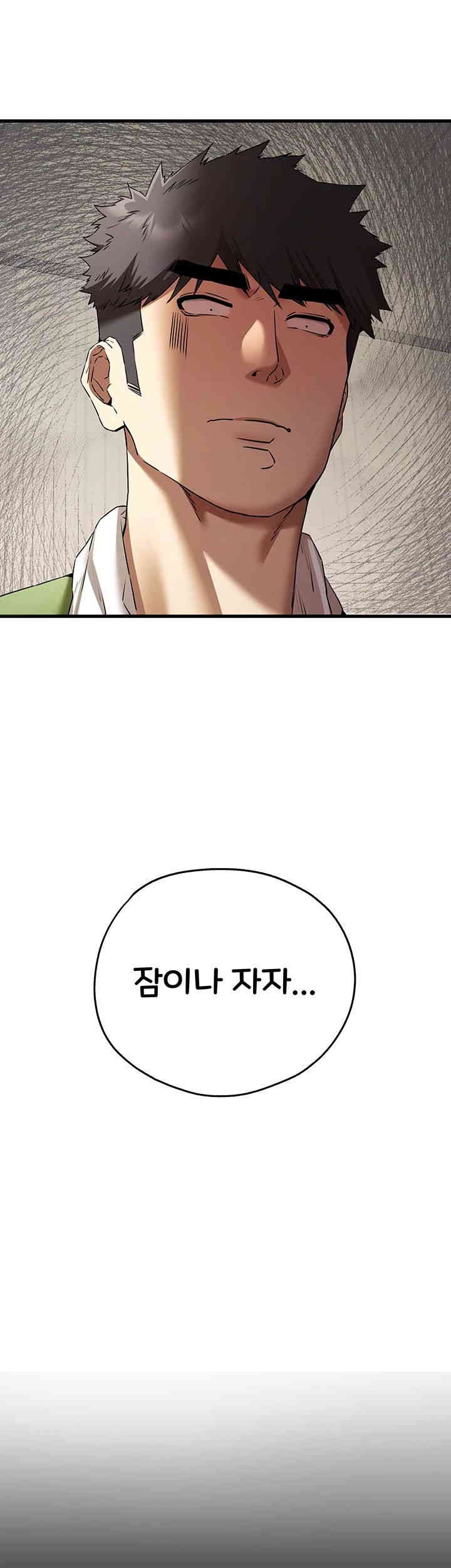 You Want to do it With a Woman You Don't Know? Raw Chapter 63 - Page 36