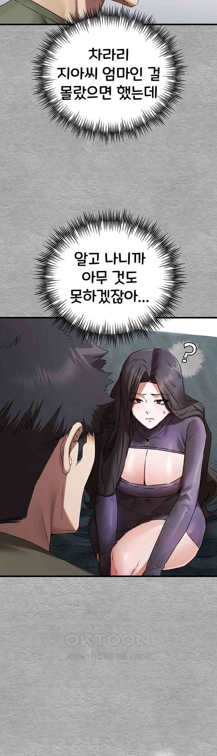 You Want to do it With a Woman You Don't Know? Raw Chapter 64 - Page 25