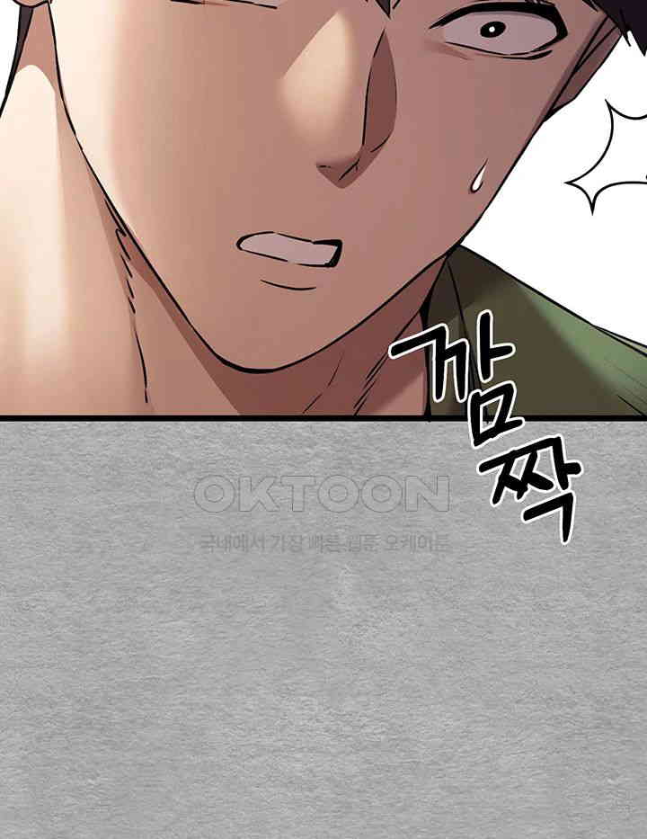 You Want to do it With a Woman You Don't Know? Raw Chapter 65 - Page 15