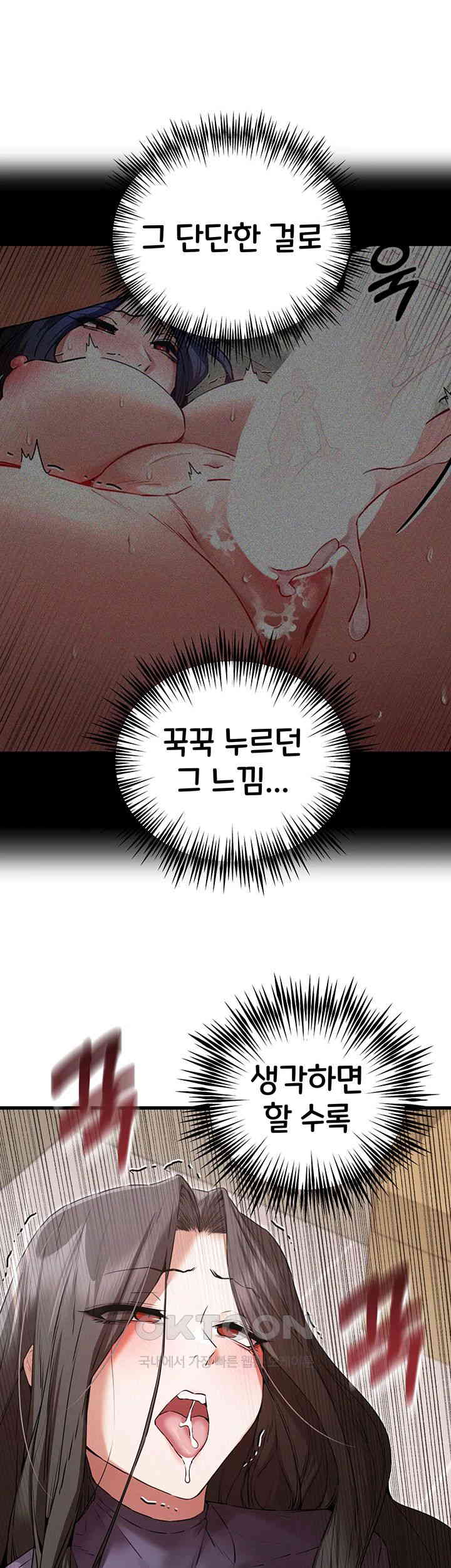 You Want to do it With a Woman You Don't Know? Raw Chapter 65 - Page 37