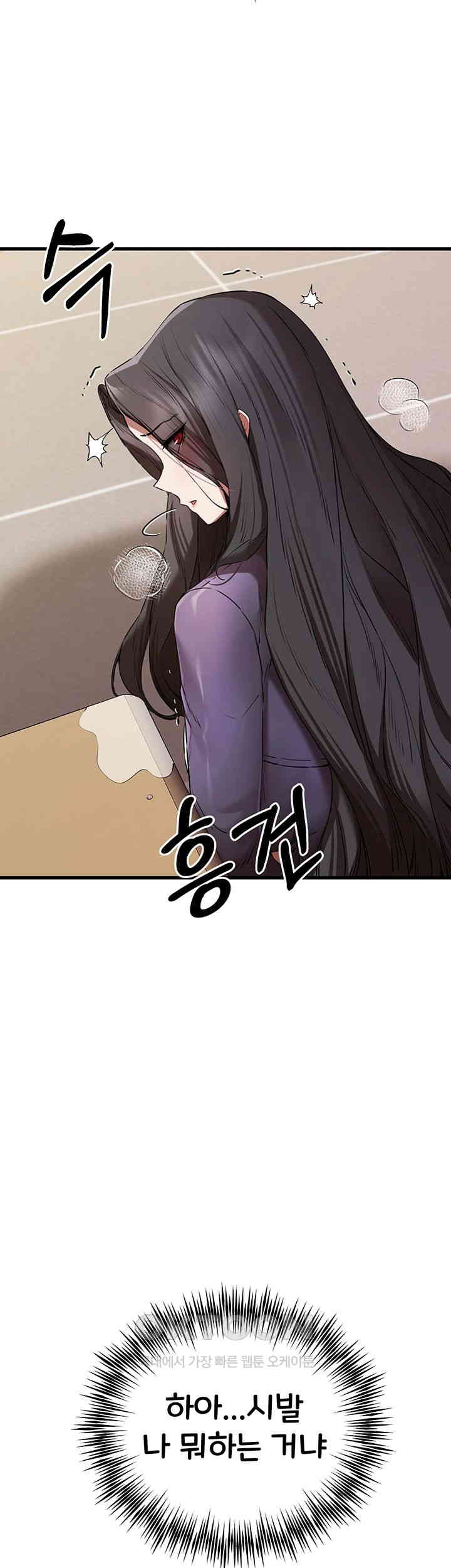 You Want to do it With a Woman You Don't Know? Raw Chapter 65 - Page 52