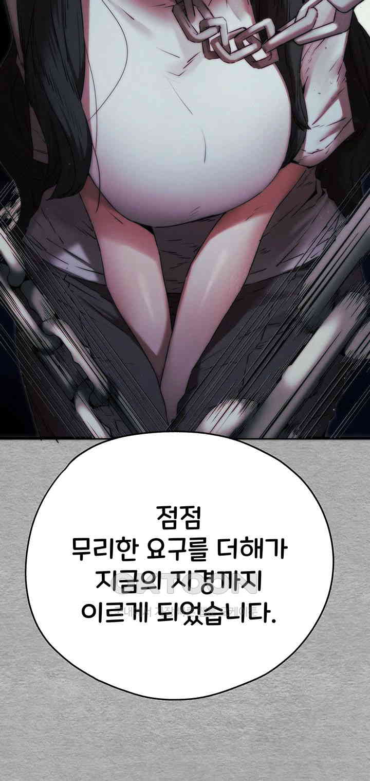 You Want to do it With a Woman You Don't Know? Raw Chapter 66 - Page 24