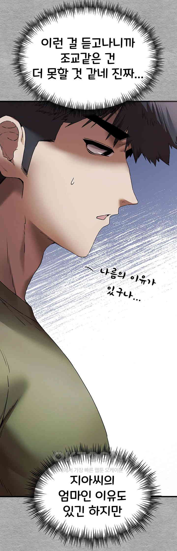 You Want to do it With a Woman You Don't Know? Raw Chapter 66 - Page 29
