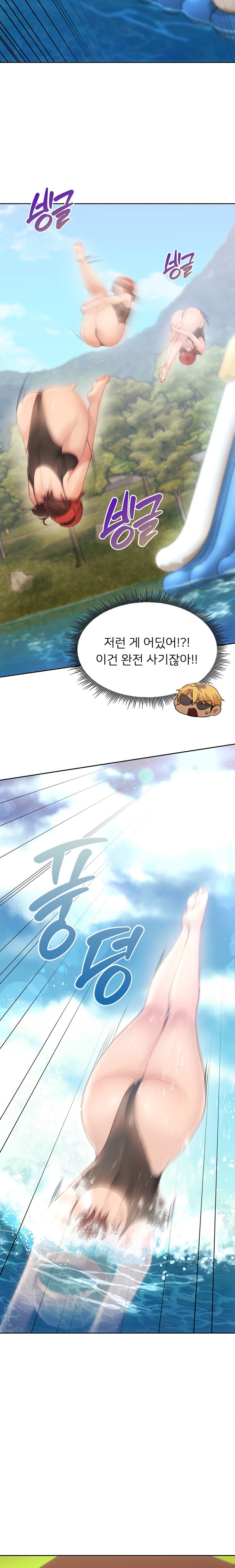 From today, my favorite… Raw Chapter 50 - Page 8
