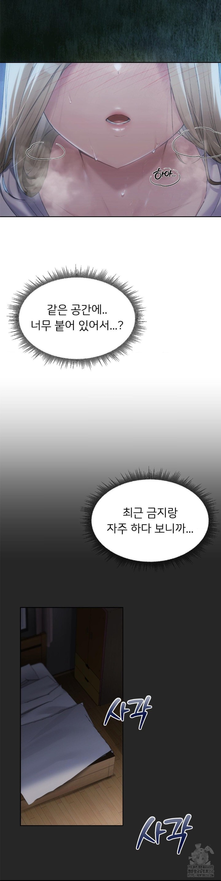 From today, my favorite… Raw Chapter 53 - Page 3