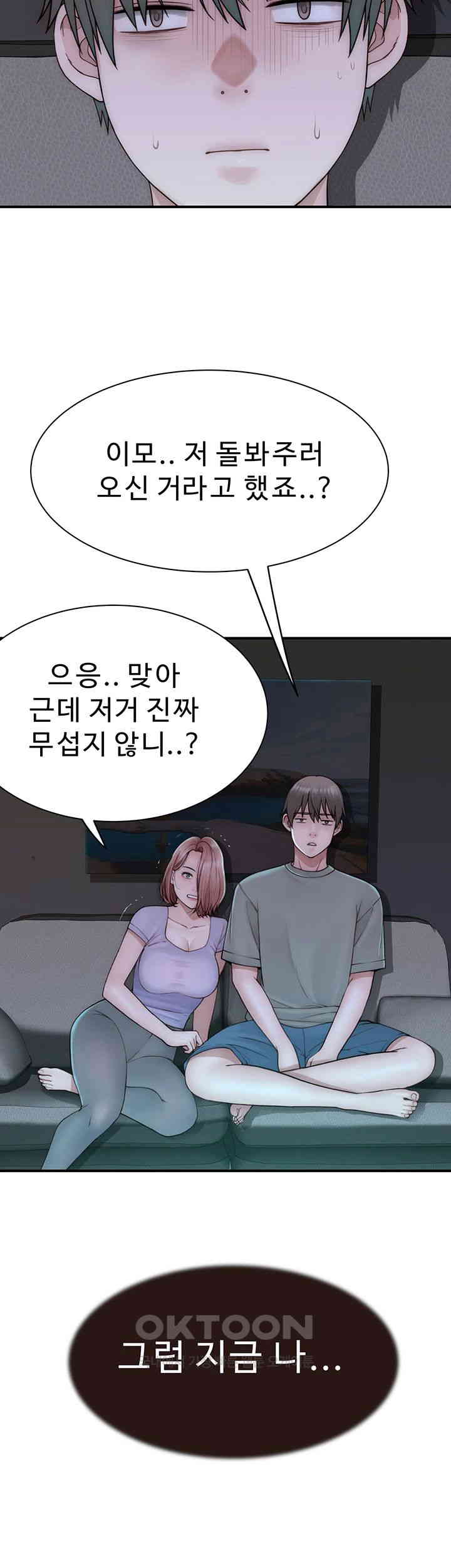 Addicted to My Mother Raw Chapter 60 - Page 5