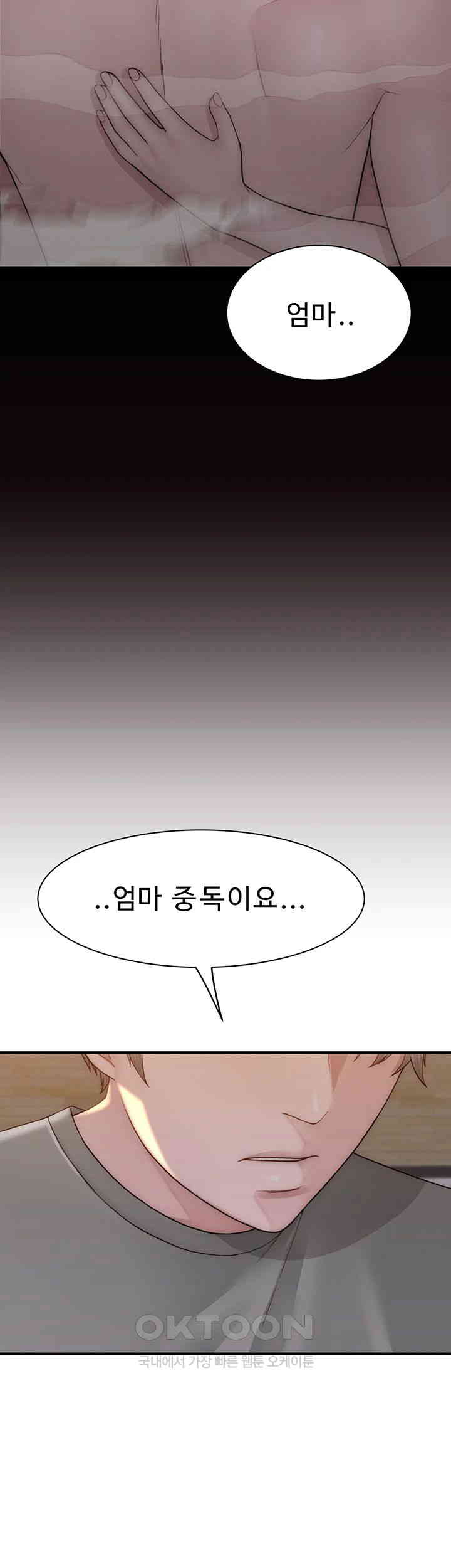Addicted to My Mother Raw Chapter 60 - Page 50