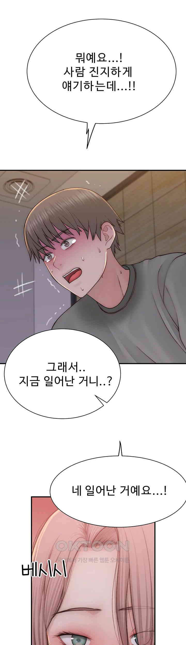 Addicted to My Mother Raw Chapter 60 - Page 59