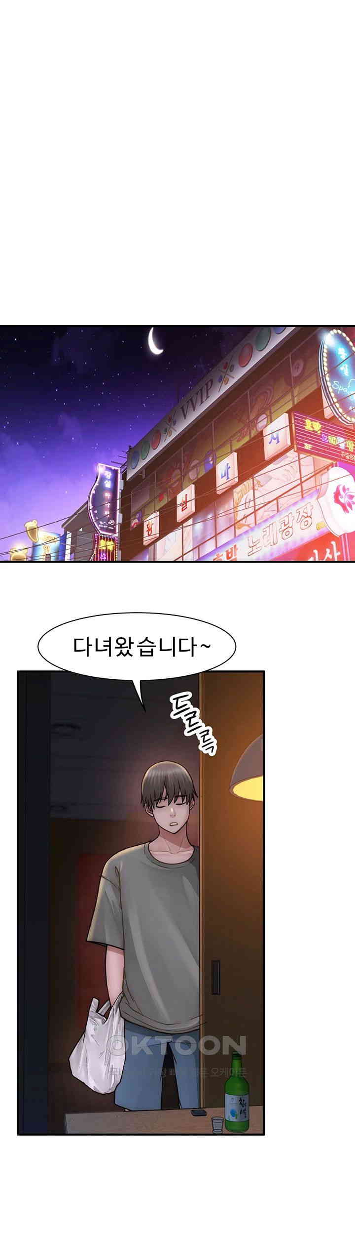 Addicted to My Mother Raw Chapter 60 - Page 62