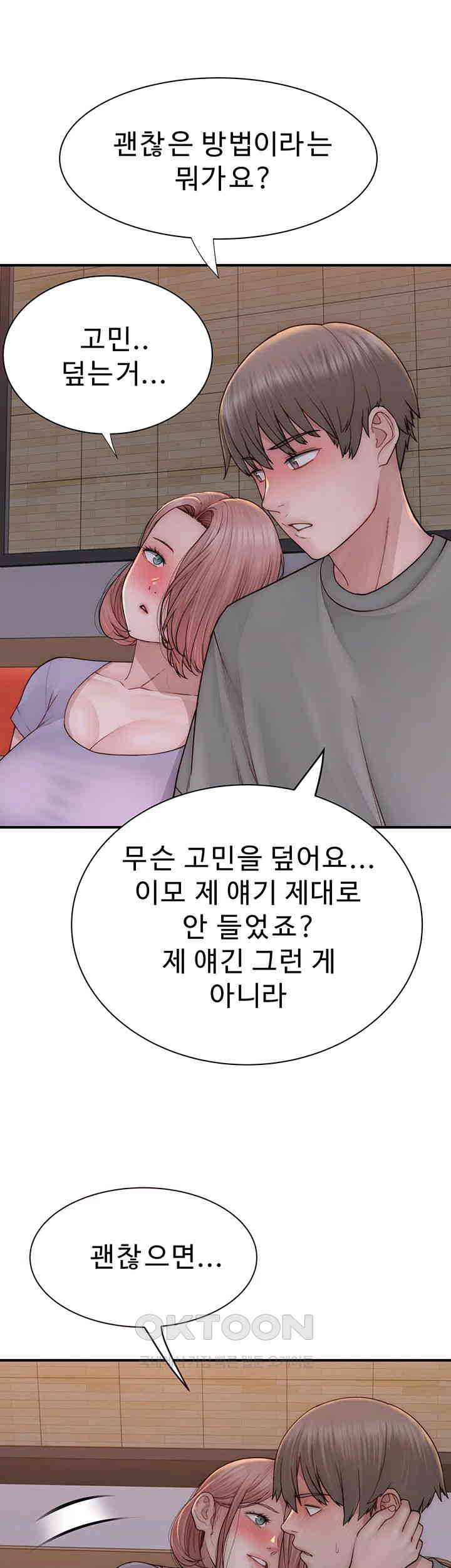Addicted to My Mother Raw Chapter 60 - Page 68