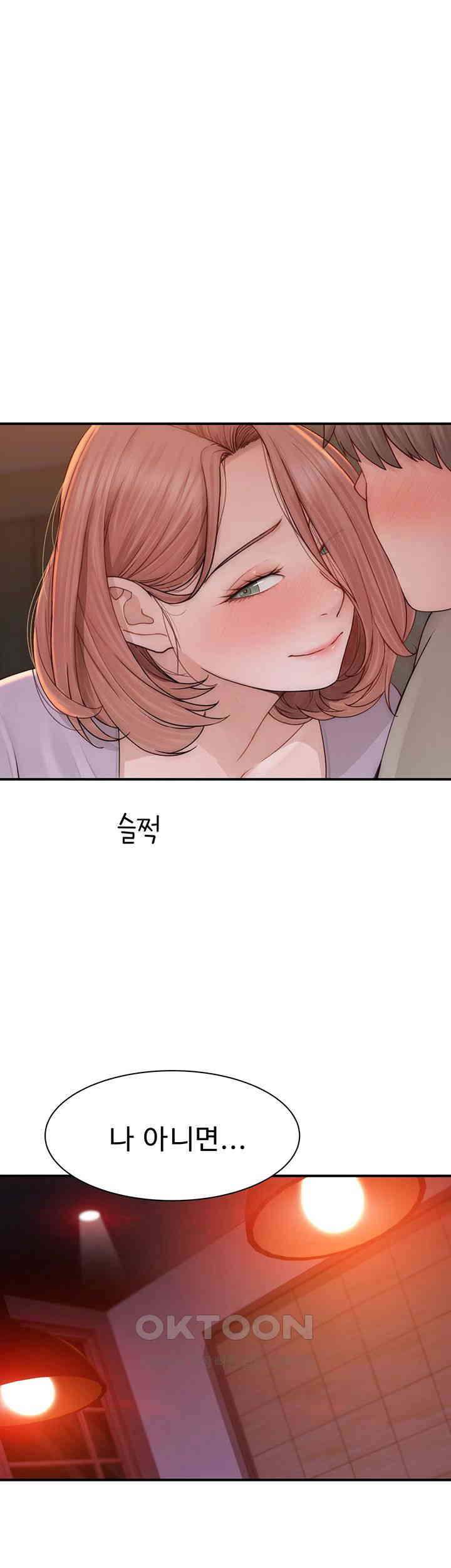 Addicted to My Mother Raw Chapter 61 - Page 22