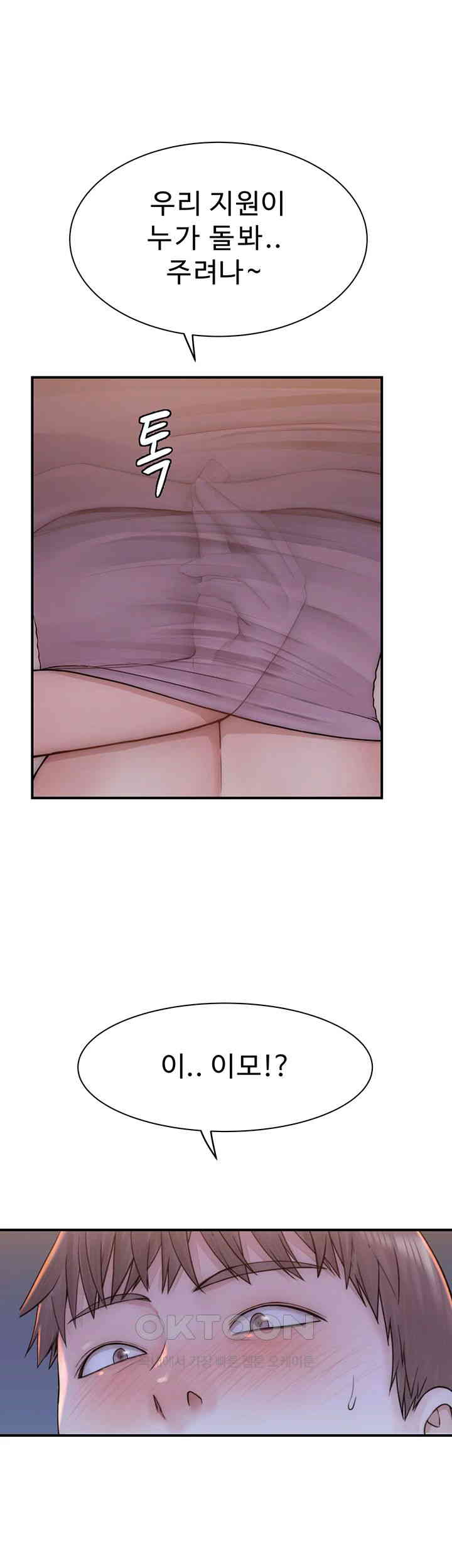 Addicted to My Mother Raw Chapter 61 - Page 23