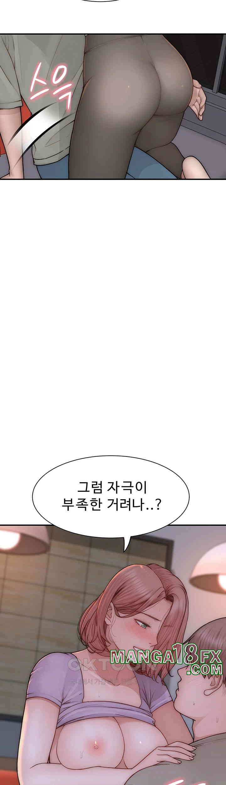 Addicted to My Mother Raw Chapter 61 - Page 33