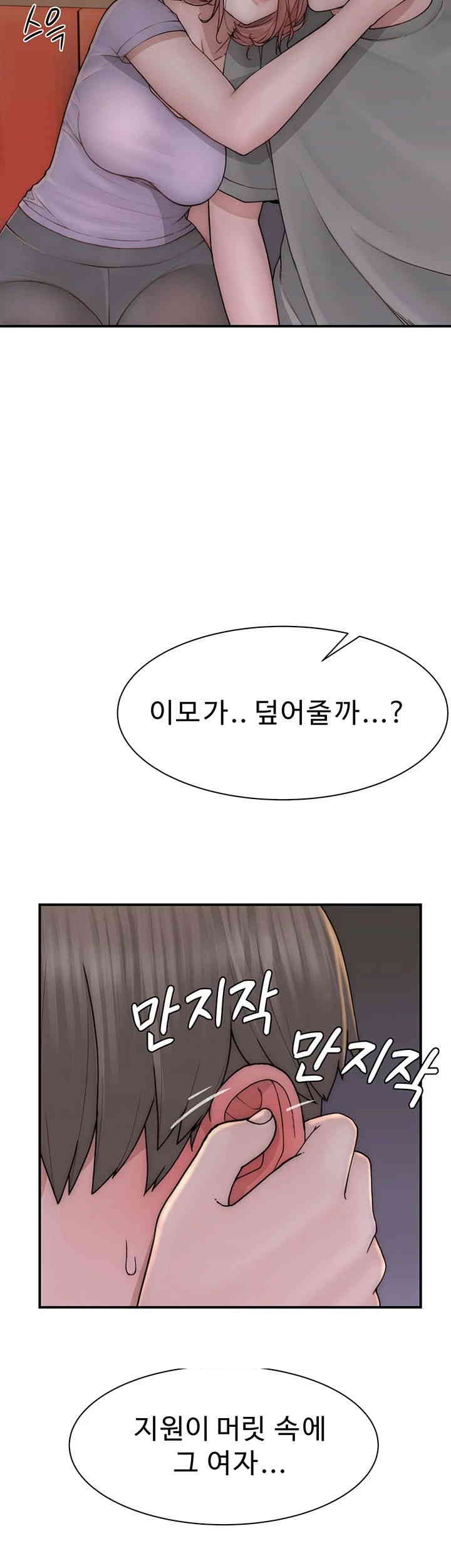 Addicted to My Mother Raw Chapter 61 - Page 5