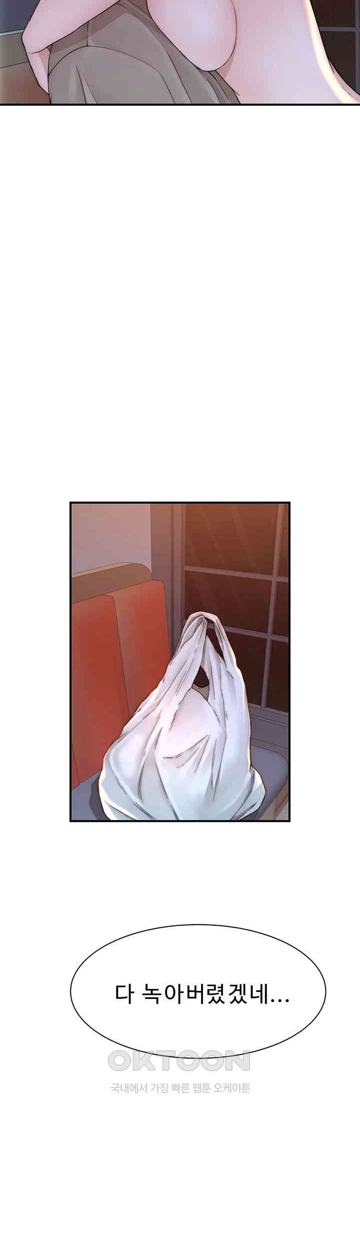 Addicted to My Mother Raw Chapter 61 - Page 50