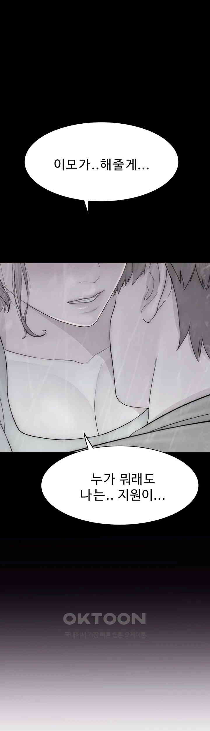 Addicted to My Mother Raw Chapter 61 - Page 59