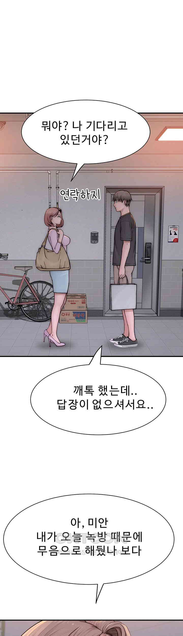 Addicted to My Mother Raw Chapter 62 - Page 1