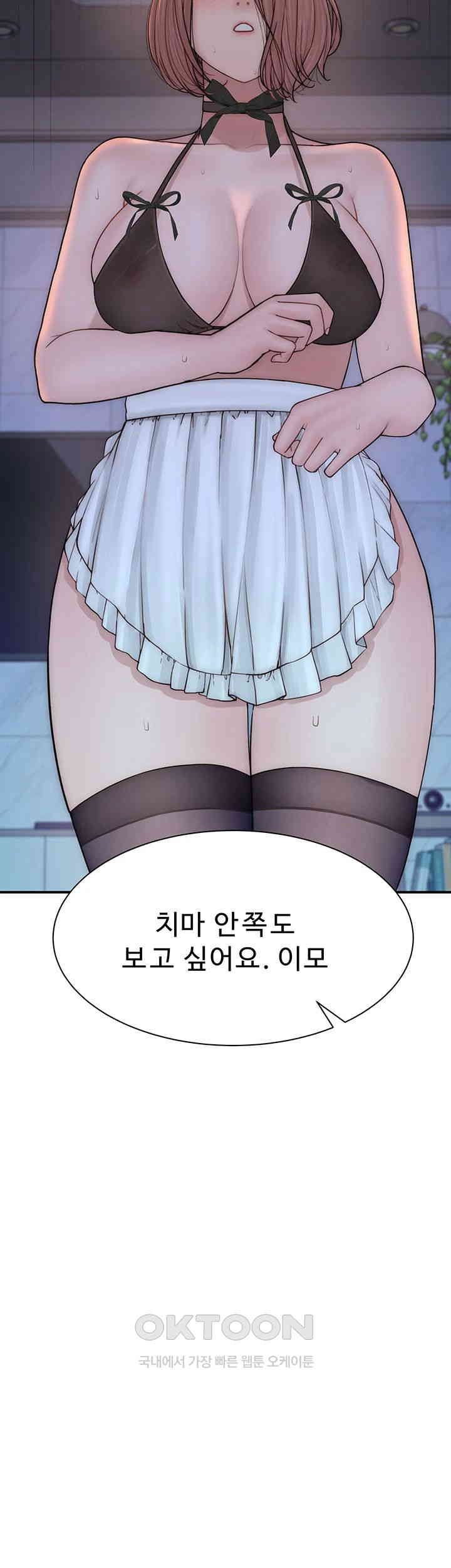 Addicted to My Mother Raw Chapter 62 - Page 23