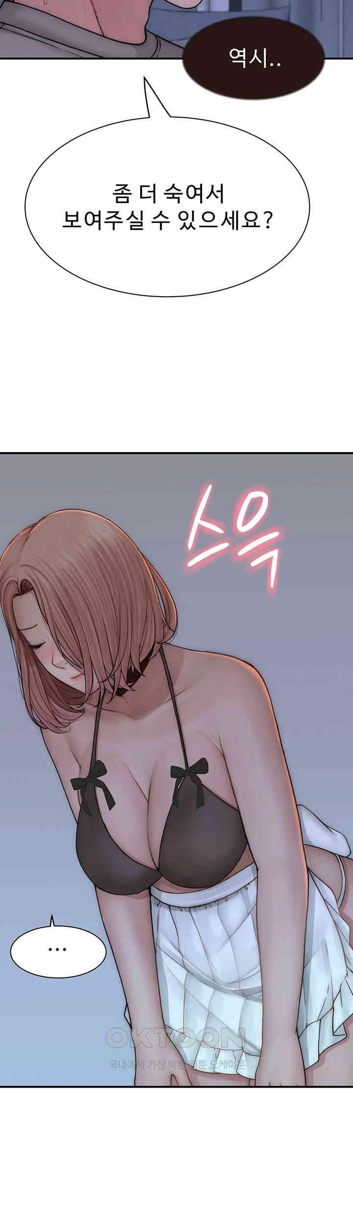 Addicted to My Mother Raw Chapter 62 - Page 32