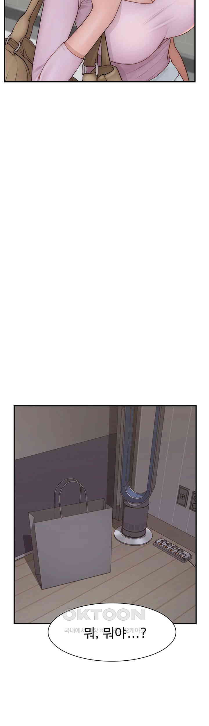 Addicted to My Mother Raw Chapter 62 - Page 5