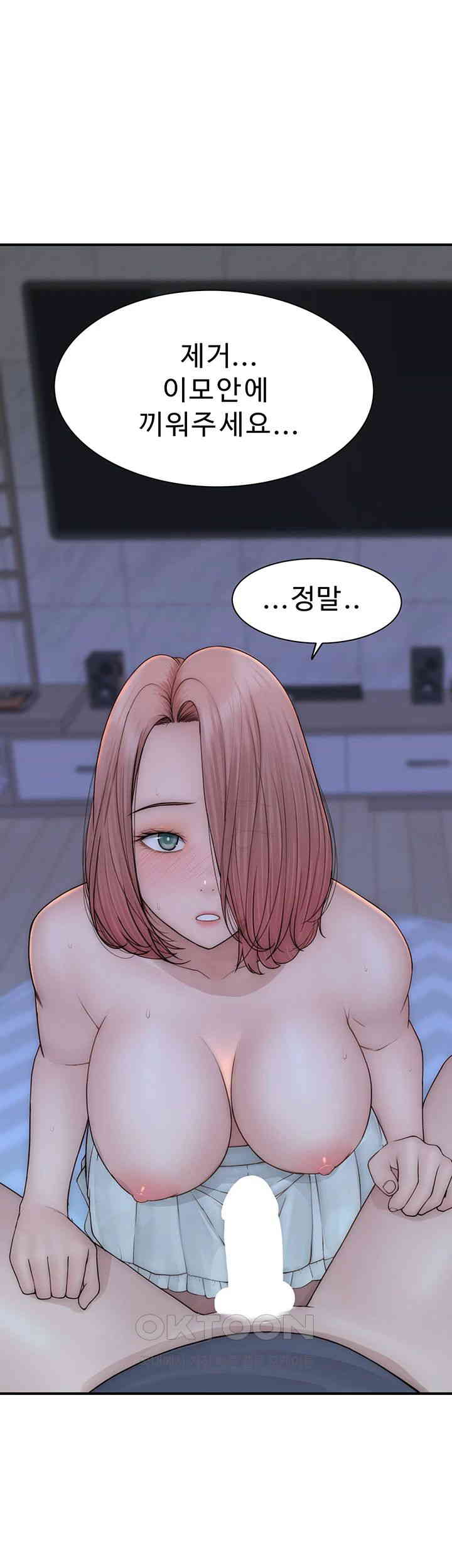 Addicted to My Mother Raw Chapter 62 - Page 55
