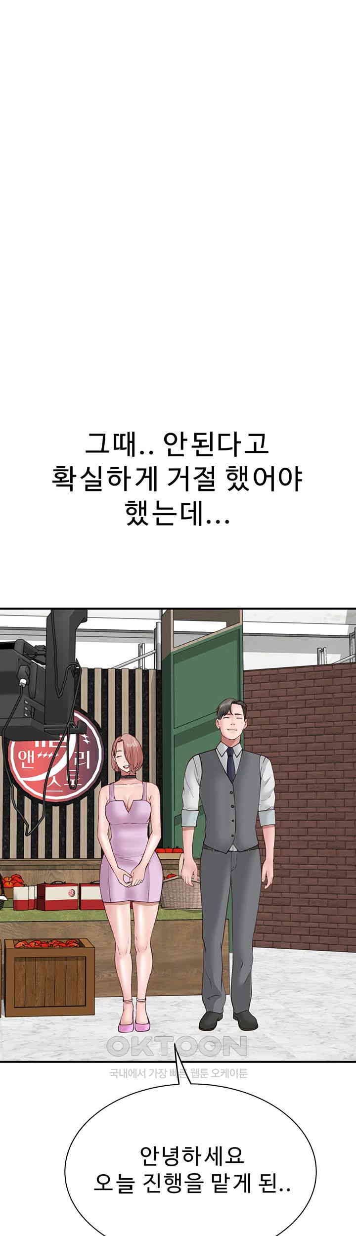 Addicted to My Mother Raw Chapter 62 - Page 68