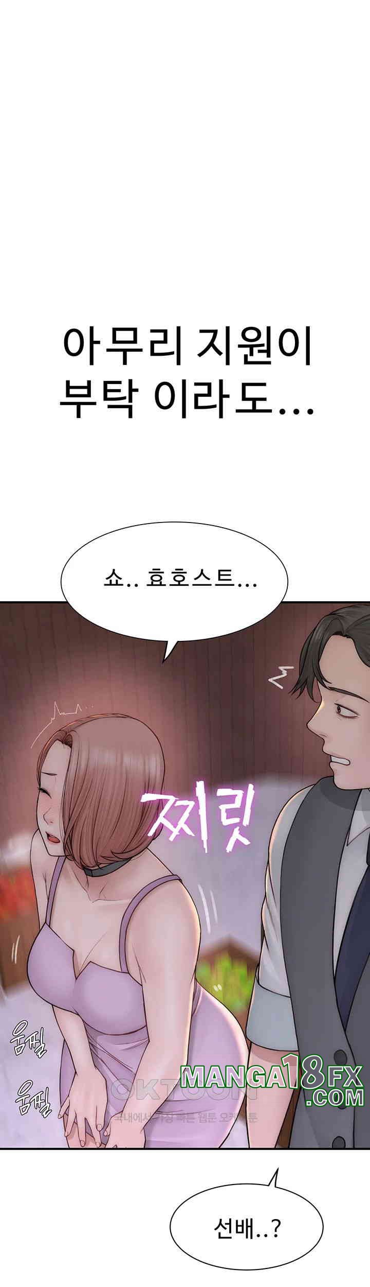 Addicted to My Mother Raw Chapter 62 - Page 70
