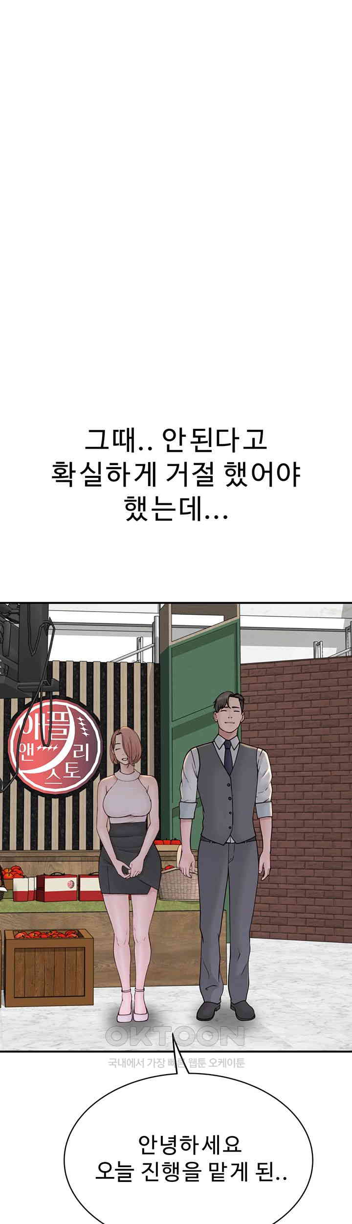 Addicted to My Mother Raw Chapter 63 - Page 2