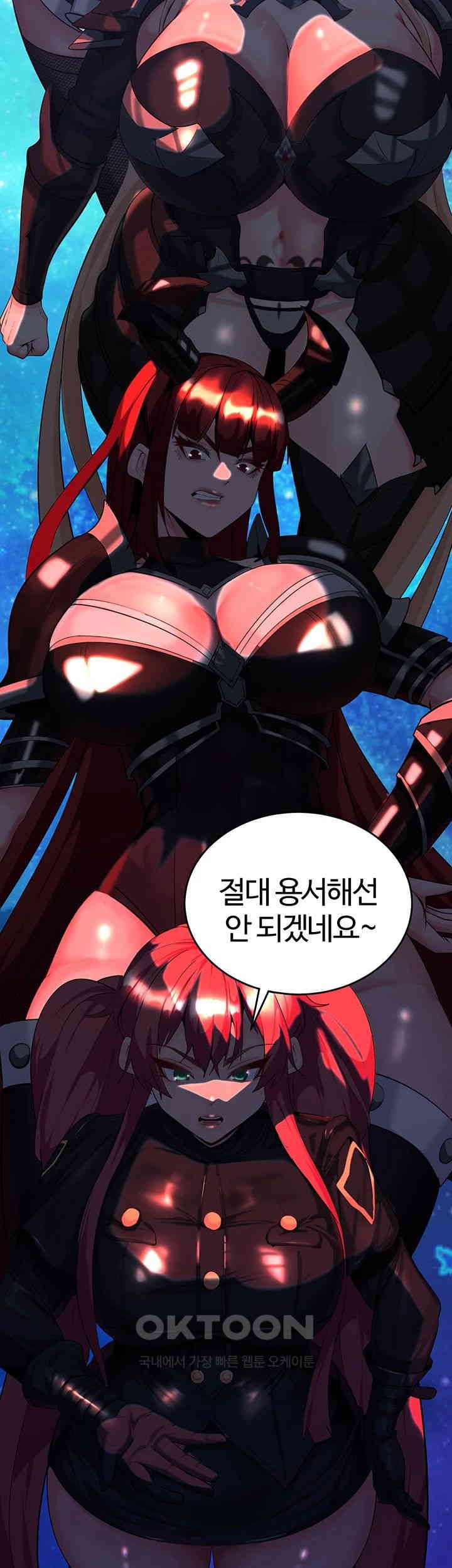 Corruption In The Dungeon Raw Chapter 31 - Page 7