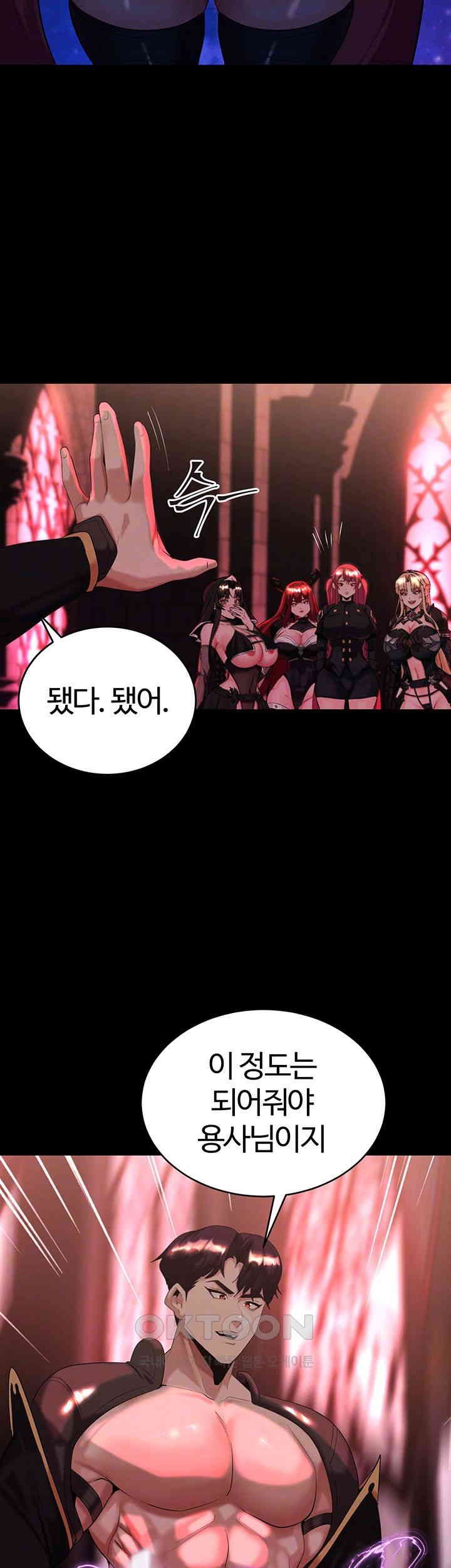 Corruption In The Dungeon Raw Chapter 31 - Page 8