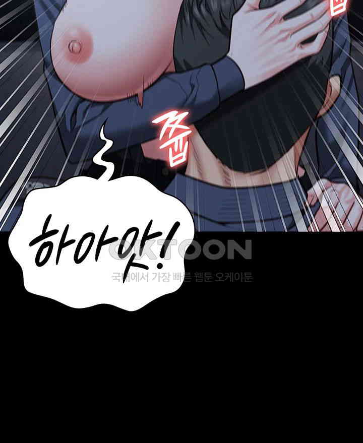 The Bear Girl Raw Chapter 67 - Page 26
