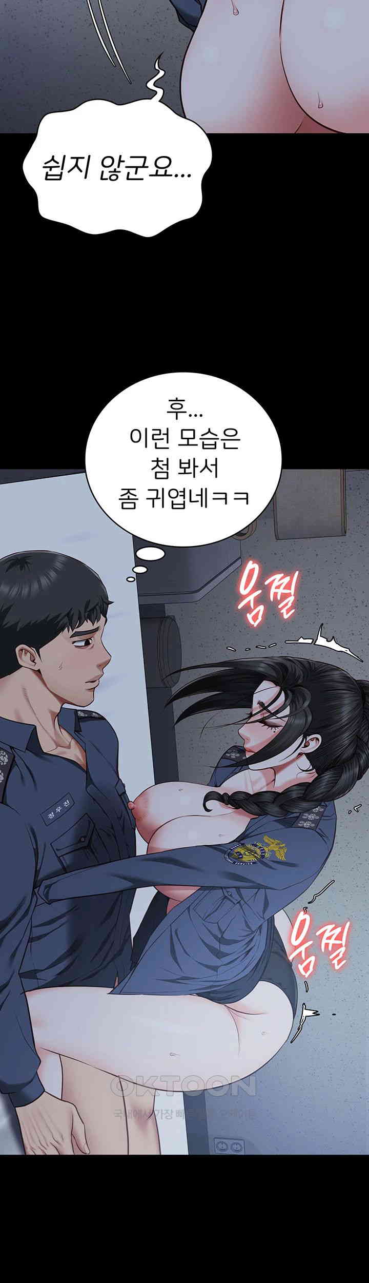 The Bear Girl Raw Chapter 67 - Page 3