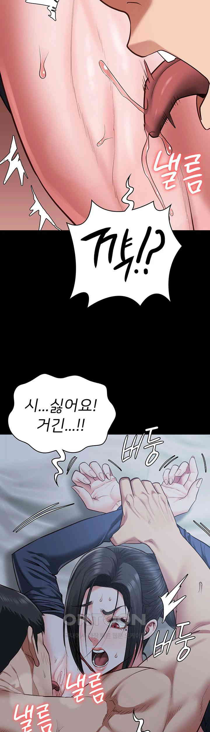 The Bear Girl Raw Chapter 67 - Page 46