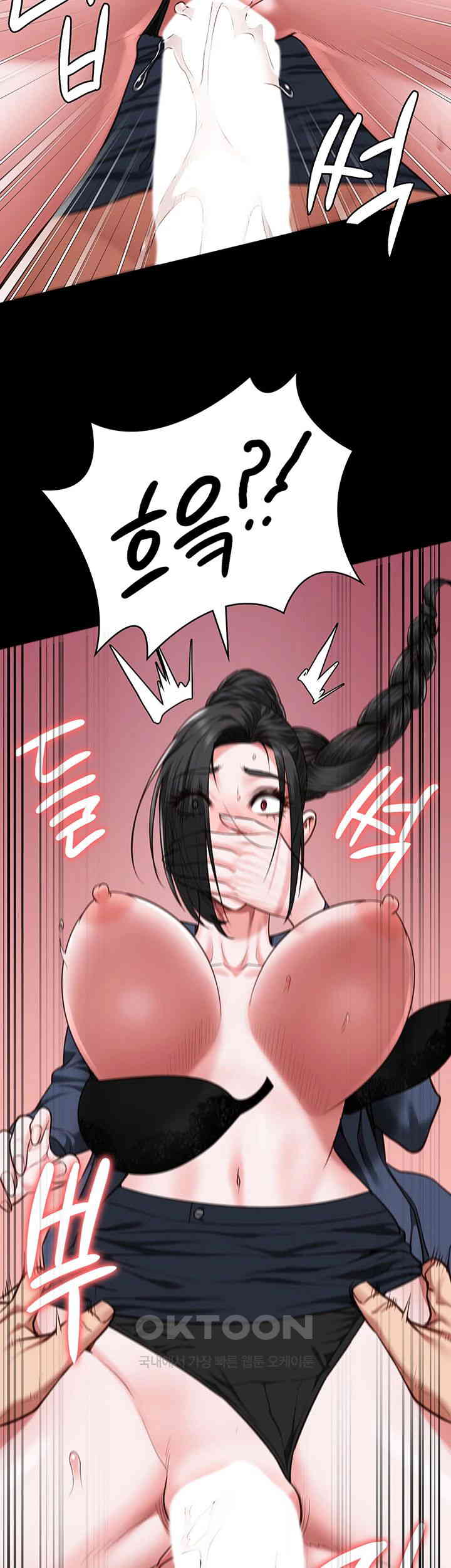 The Bear Girl Raw Chapter 67 - Page 5