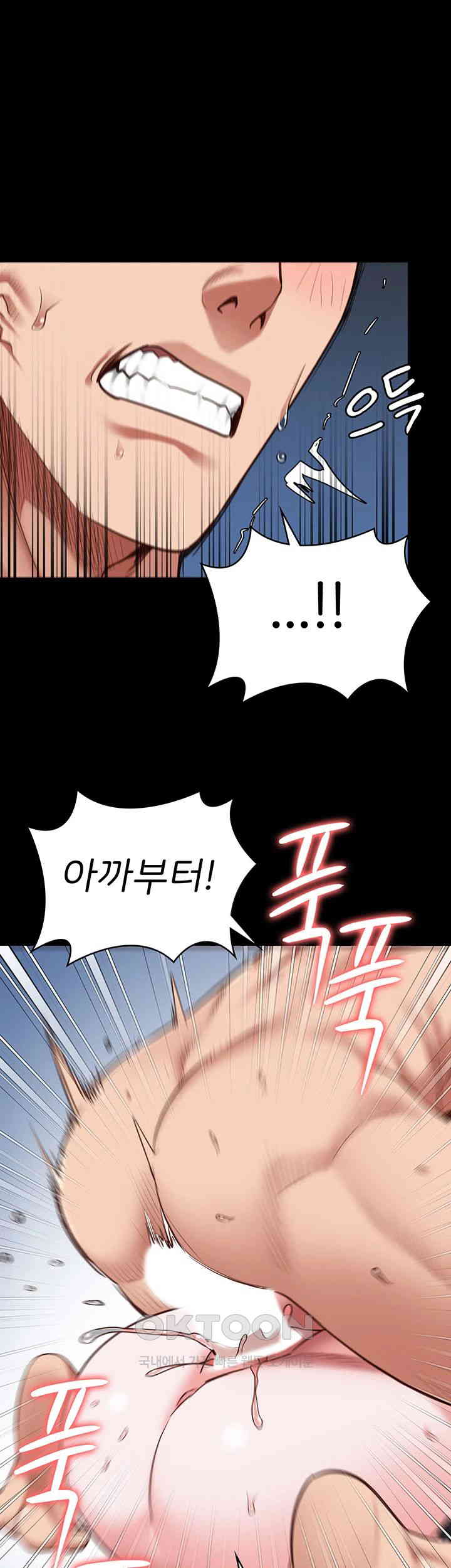 The Bear Girl Raw Chapter 67 - Page 55