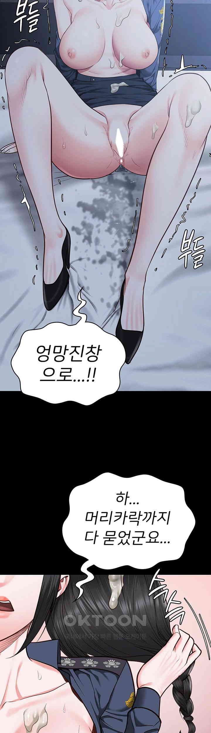 The Bear Girl Raw Chapter 67 - Page 61