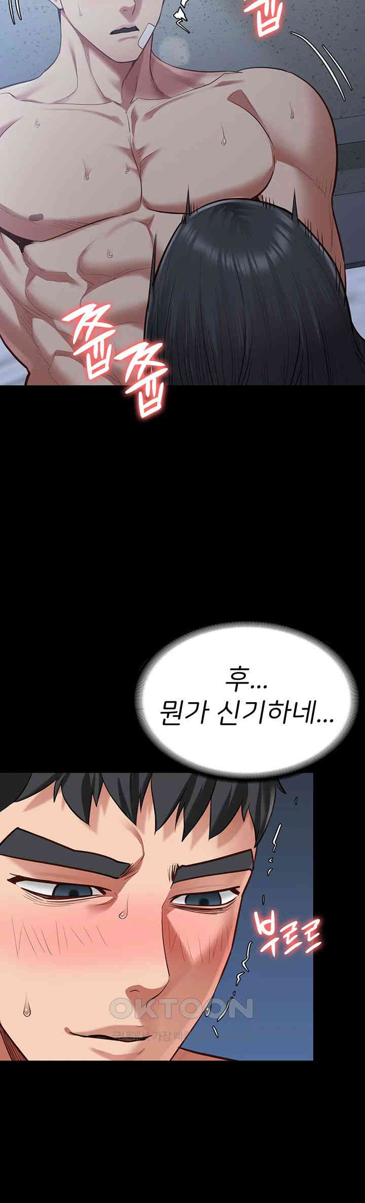 The Bear Girl Raw Chapter 68 - Page 11