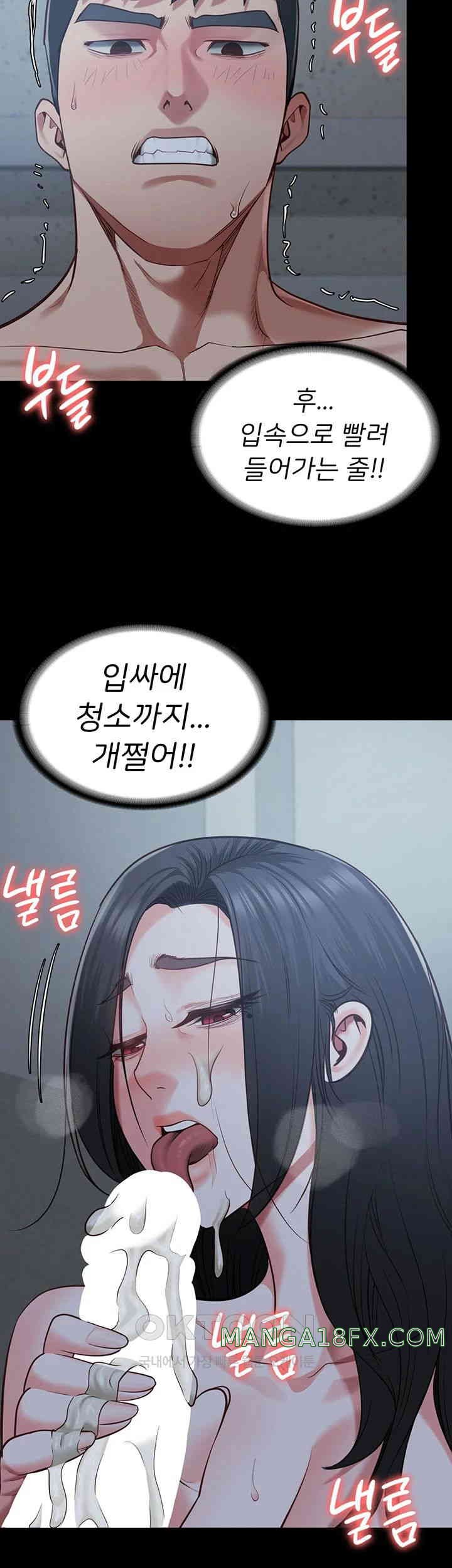 The Bear Girl Raw Chapter 68 - Page 20