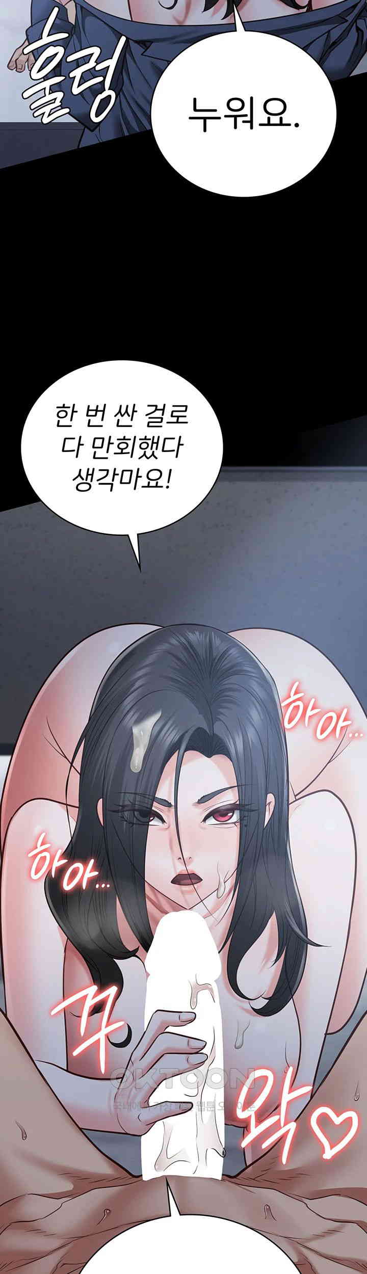 The Bear Girl Raw Chapter 68 - Page 5