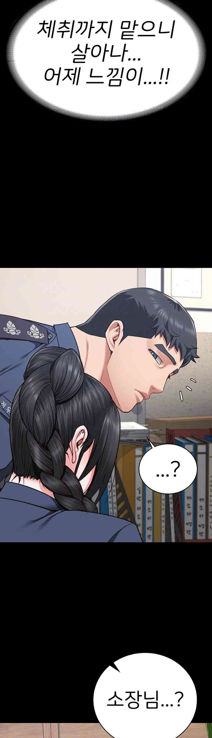 The Bear Girl Raw Chapter 70 - Page 14