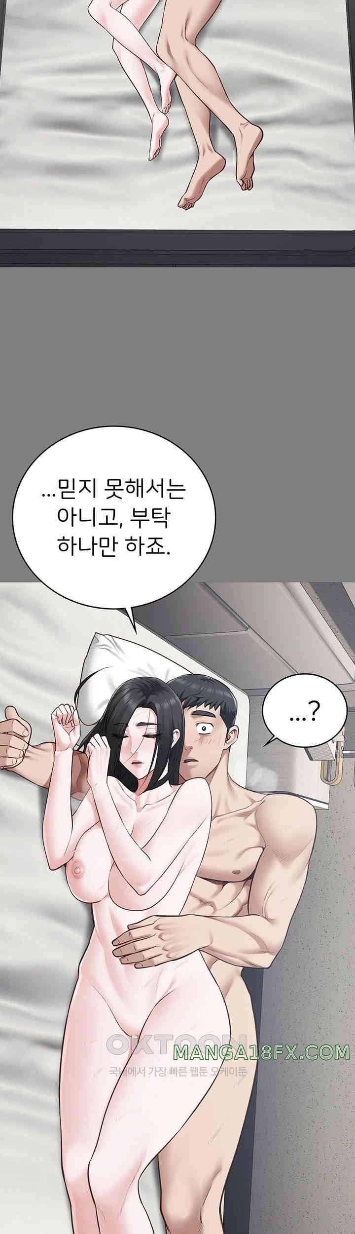 The Bear Girl Raw Chapter 70 - Page 17