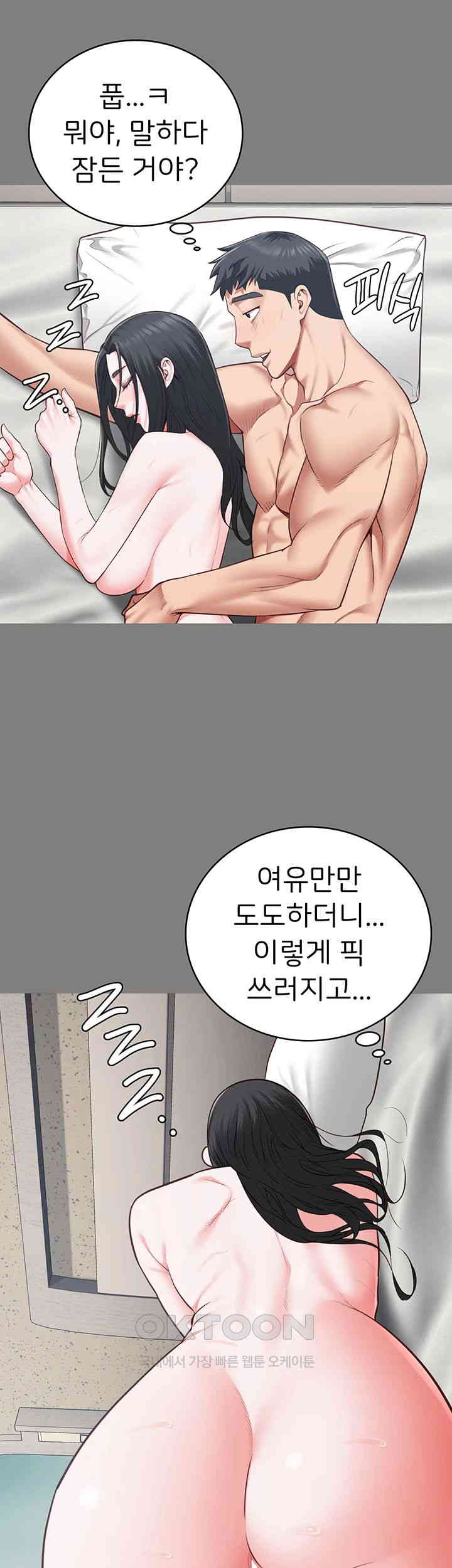 The Bear Girl Raw Chapter 70 - Page 21