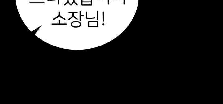 The Bear Girl Raw Chapter 70 - Page 30