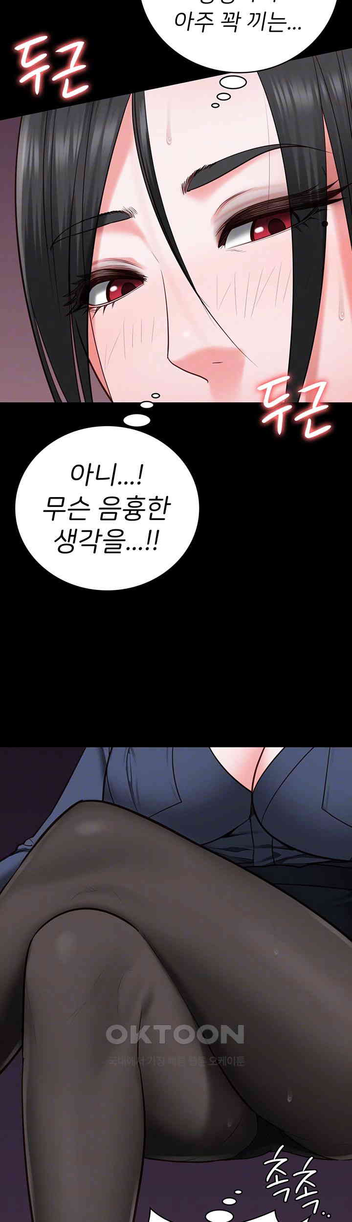 The Bear Girl Raw Chapter 70 - Page 8