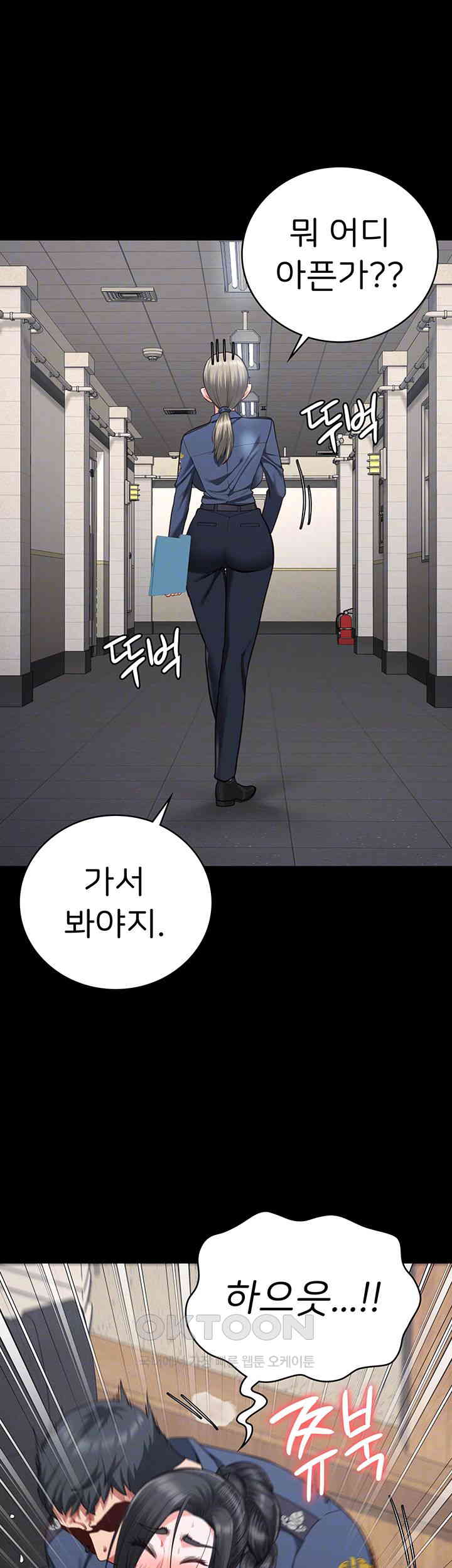 The Bear Girl Raw Chapter 71 - Page 14