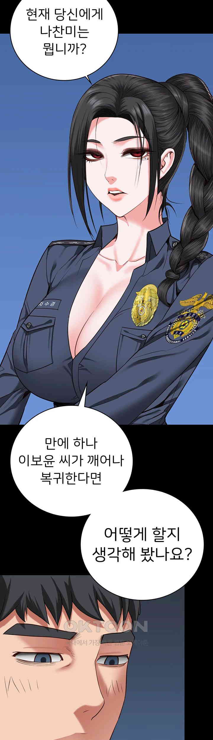 The Bear Girl Raw Chapter 71 - Page 62
