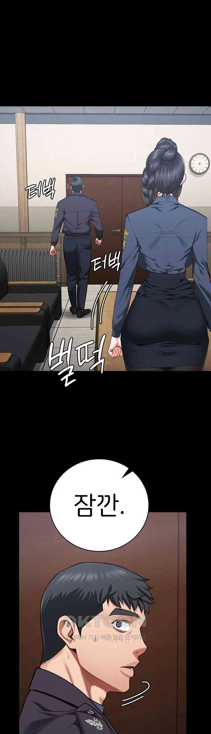 The Bear Girl Raw Chapter 71 - Page 72